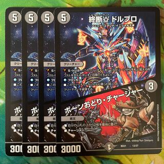 End γ Dorbro｜Bone Dance/Charger 13/27