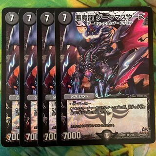 Darkness Demon Dragon Dark Masters VR 6/94