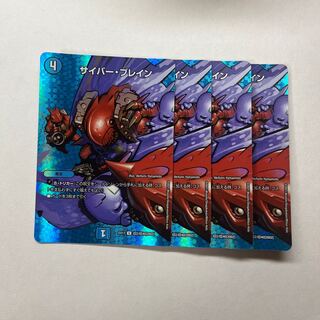 U-foil Psychic2/Psychic40 [2002] 4 copies