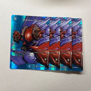 U-foil Psychic2/Psychic40 [2002] 4 copies