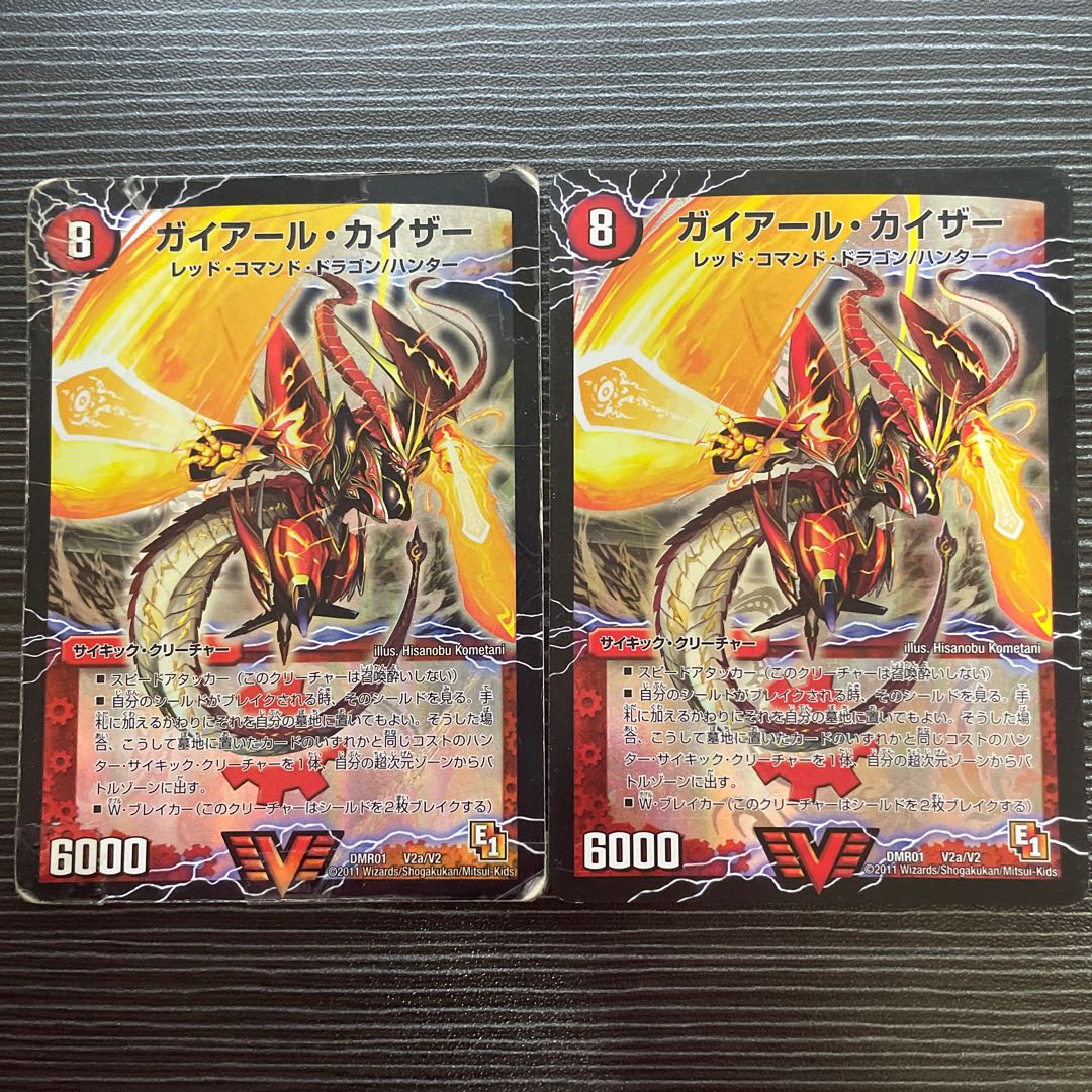 Gekiryuu Oudorragon (top) VIC V2a/V2 | V2b/V2