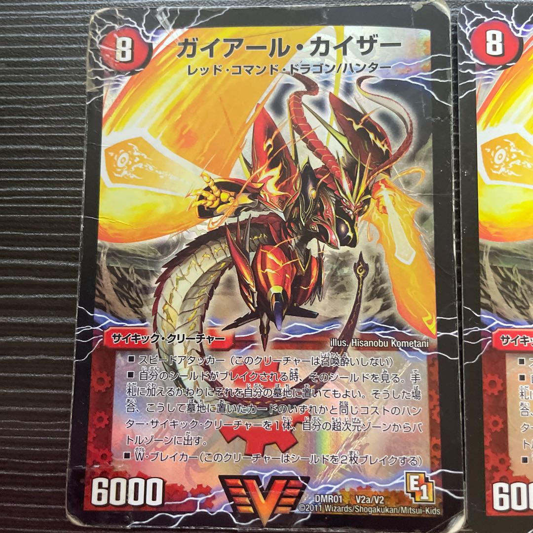 Gekiryuu Oudorragon (top) VIC V2a/V2 | V2b/V2