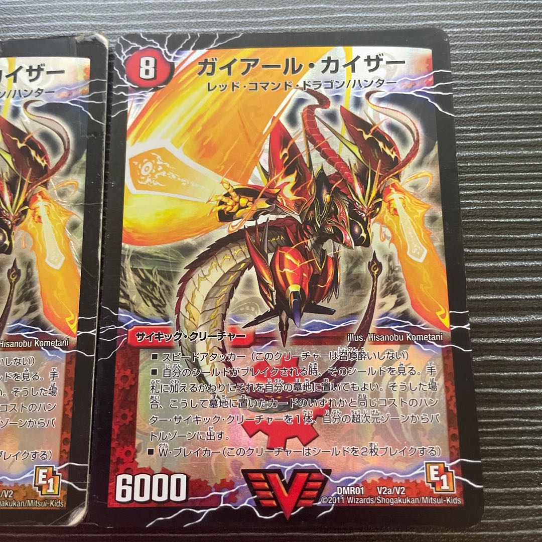 Gekiryuu Oudorragon (top) VIC V2a/V2 | V2b/V2