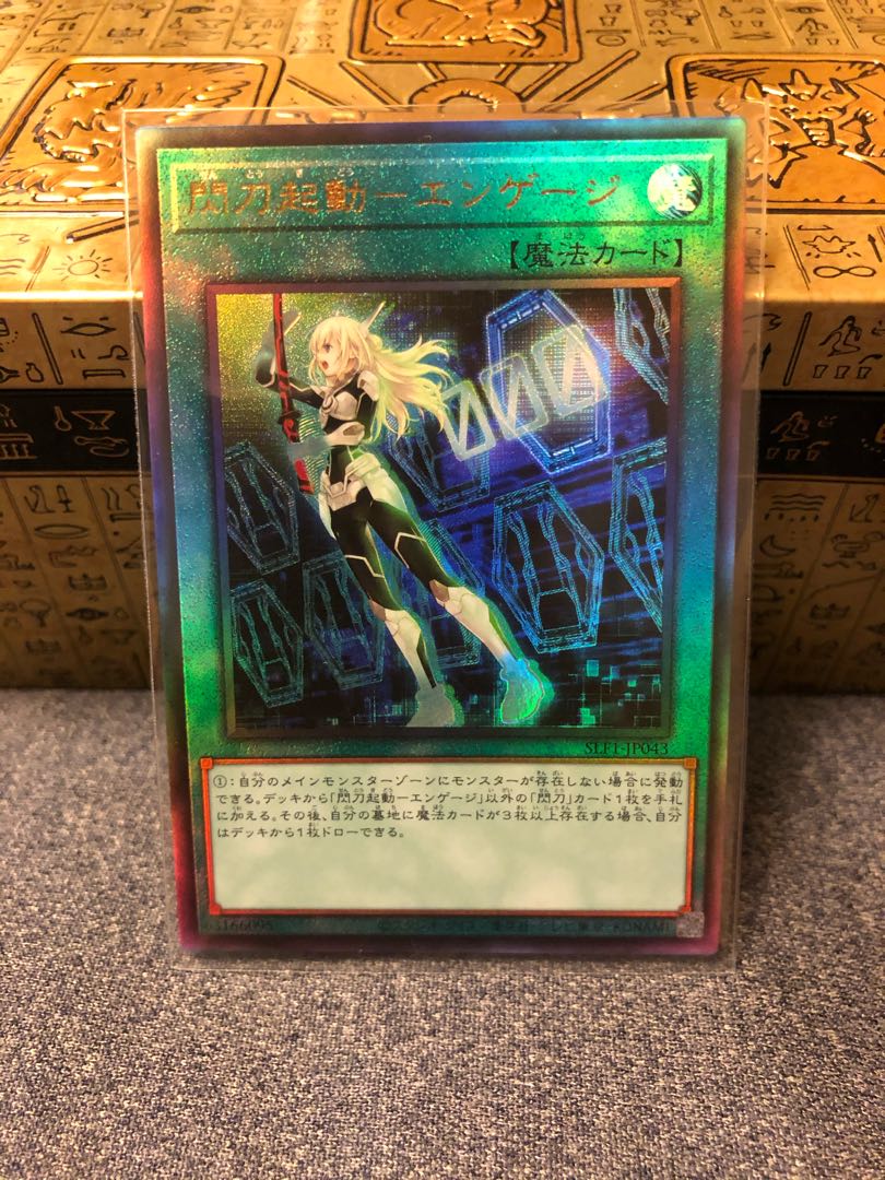 Spark Launch-Engage Ultimate Rare