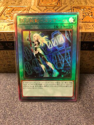 Spark Launch-Engage Ultimate Rare