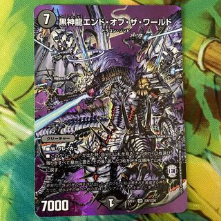 Black God Dragon End of the World SR Psychic6/Psychic50