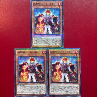 Yu-Gi-Oh, Flame Saint Knight Laurent, 3 no-para.