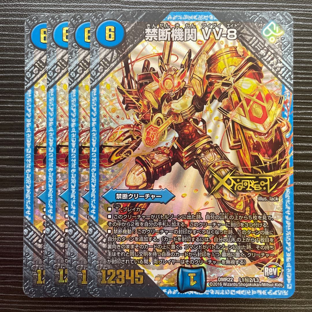 Forbidden institution VV-8 SE L1(Secret)2/L3