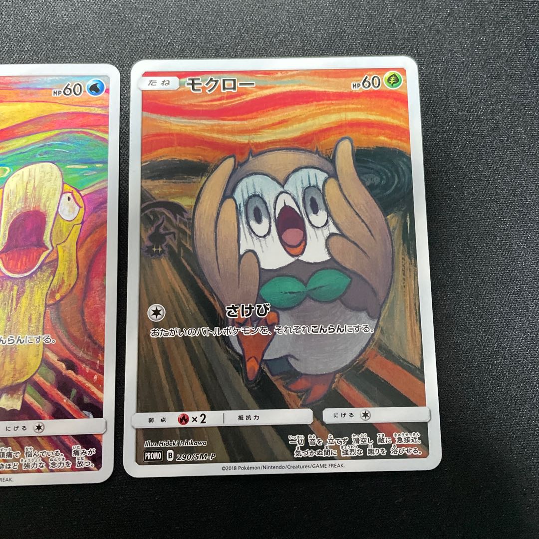 Munch Psyduck,Munch Eevee,Munch Rowlet Munch Promo