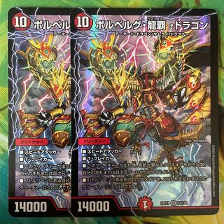 Bor Bianca Gu Ryuha Dragon SR 12/130