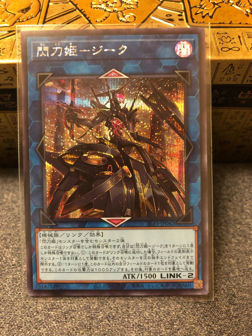 Sentou-hime - Sieg Secret Rare