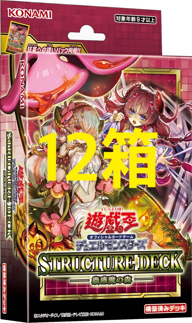 Yu-Gi-Oh! Mushi-Monster's Forest - Structure - 12 boxes
