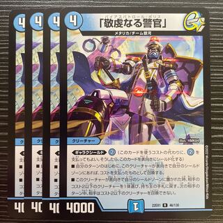 The Pious Policeman, R 46/130.