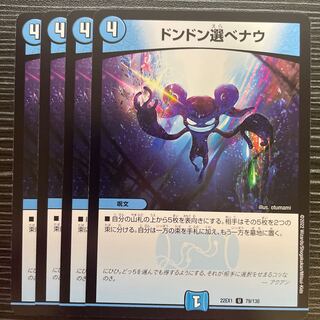 Don't choose Now U 79/130 1枚