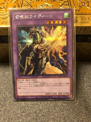 Invoked Raidjin Secret Rare