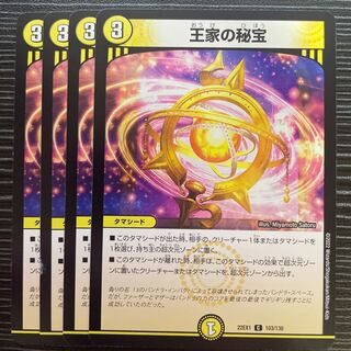 Treasures of the Kings C 103/130