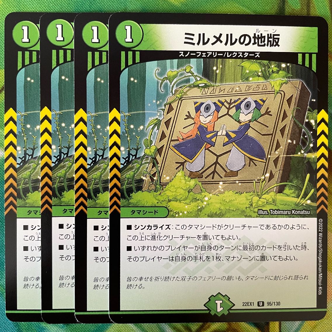 Mirmel's land version U 95/130