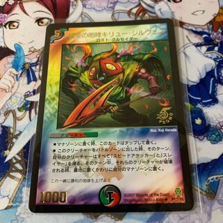 鎧亜の咆哮キリュー・ジルヴェス