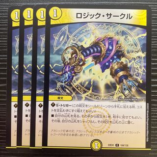 Logic Circle C 104/130