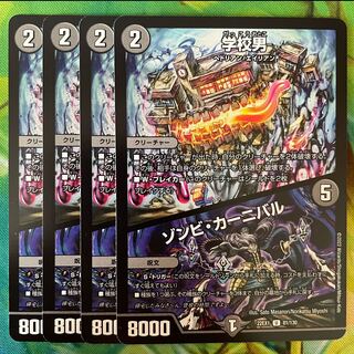 Zombie Carnival U 81/130