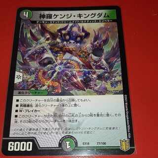 Shinra Kenji Kingdom 77/100