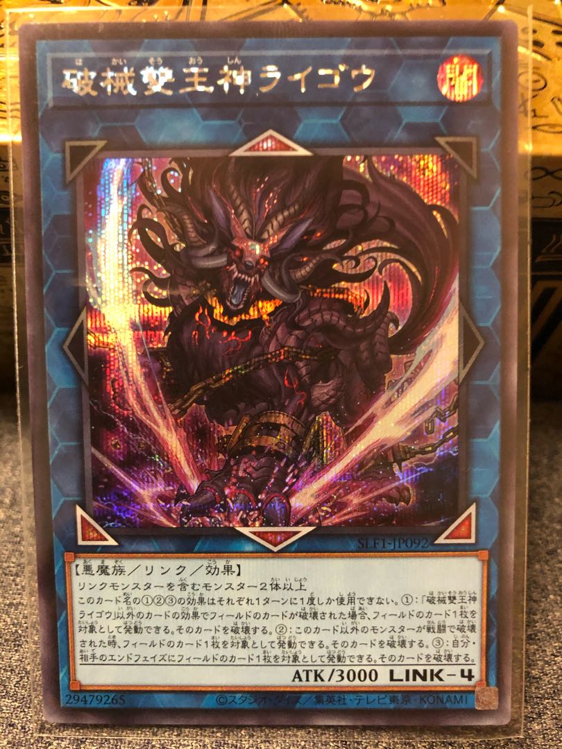 Unchained Abomination Secret Rare