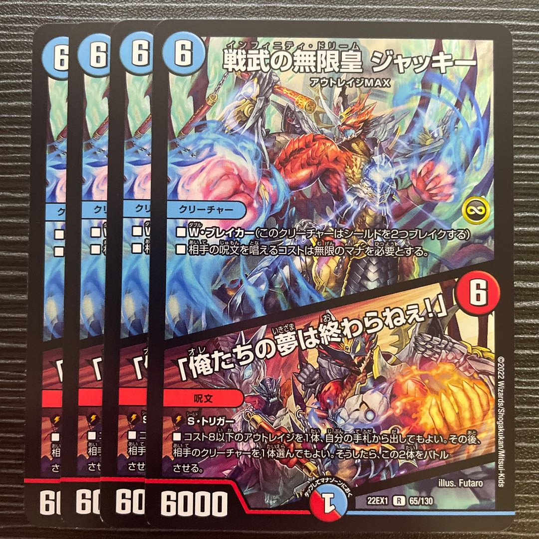 Infinite Emperor of Warrior War Jackie R 65/130