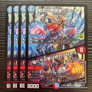 Infinite Emperor of Warrior War Jackie R 65/130