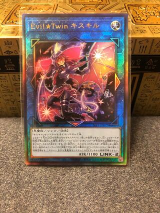遊戯王　Evil★Twin キスキル　泰亜　アジア英語　レリーフ　アルティメット Evil☆Twin