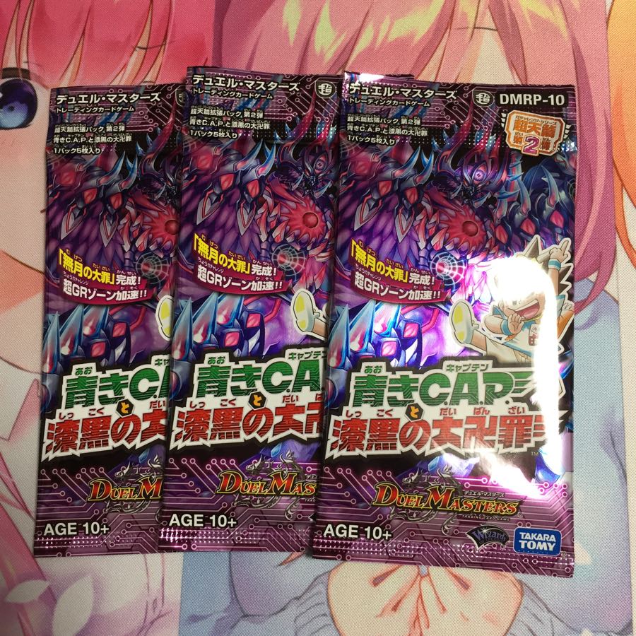 キャンペーン便乗特価 未開封パック