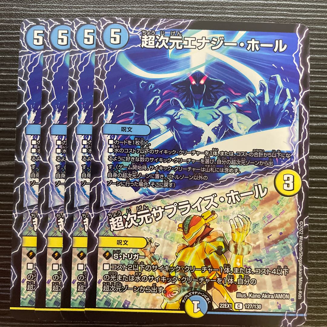 Psychic Dimension Energy Hall|Psychic Dimension Surprise Hall C 127/130