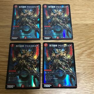 Million Psychic Evil Crossfire SR 6/14 4pcs.