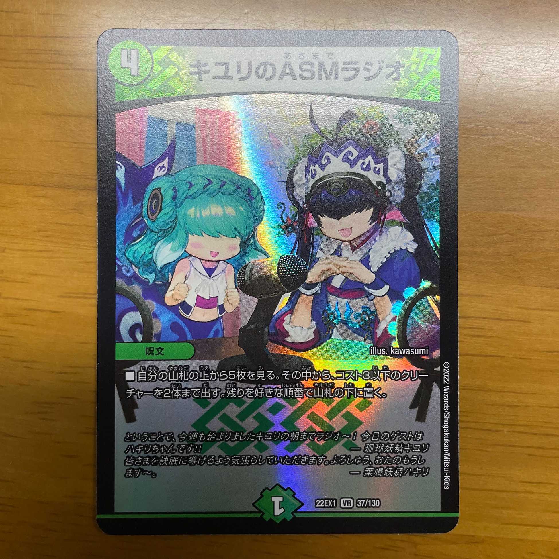 ASM Radio in Kiuri, VR 37/130