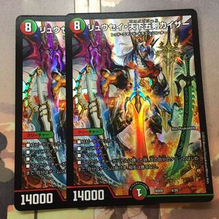 リュウセイ天下五剣カイザー