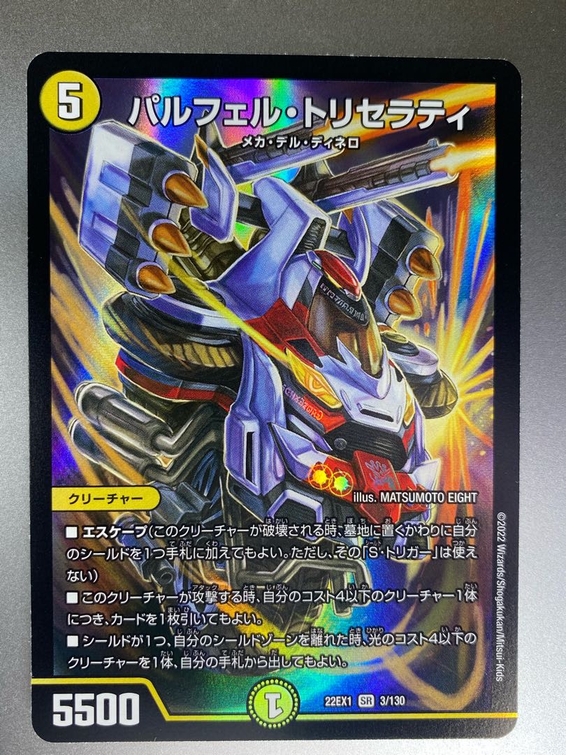 Parfel Tricerati SR 3/130