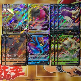 Paradigm Trigger RRR RR Collective Sell Resi Elec VMAX Resi Drago VSTAR SkuntankV Jade Arcanine OmastarV ChesnaughtV