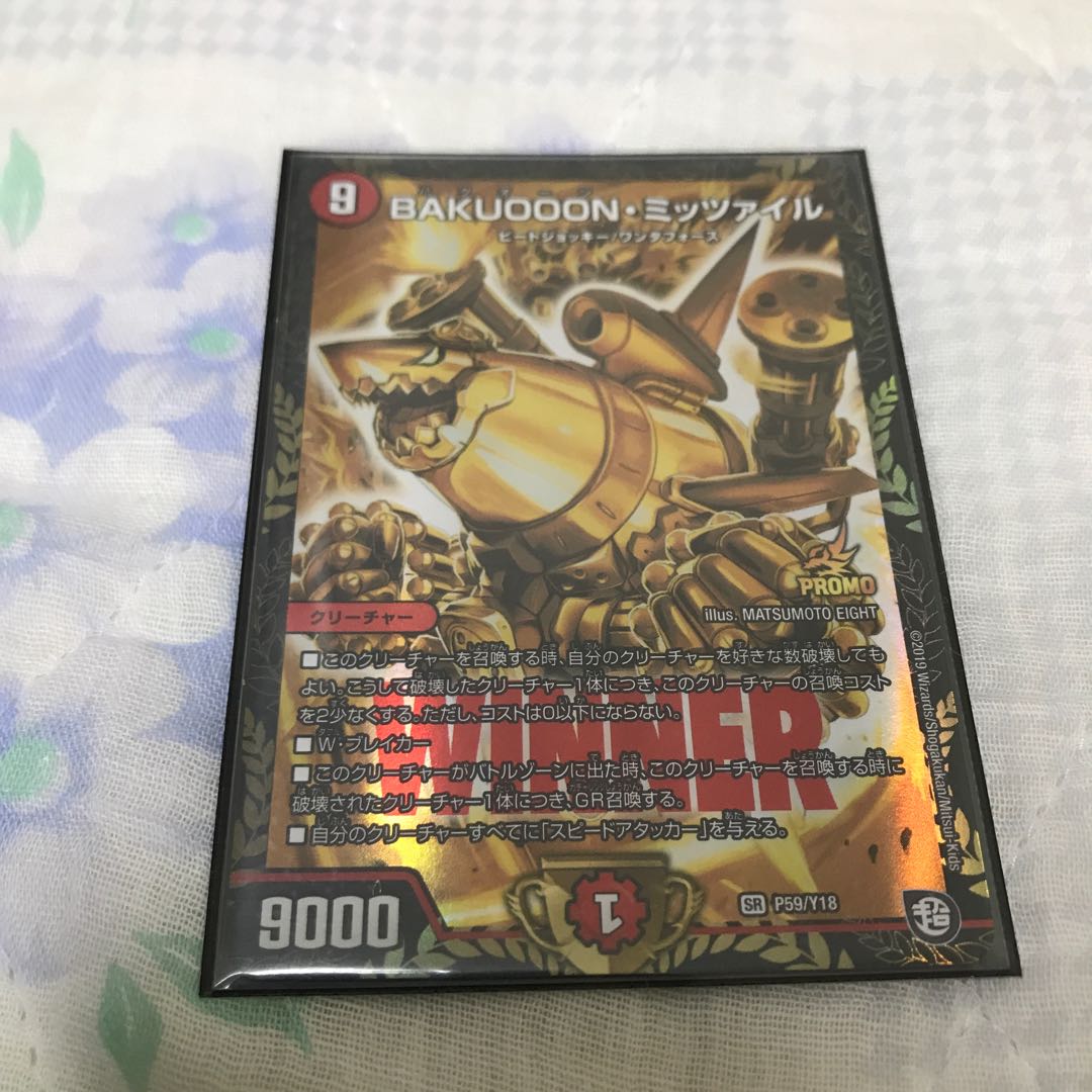 BAKUOOON Mitzvah SR P59/Y18