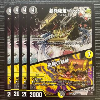 Benzo, the Hidden Fury