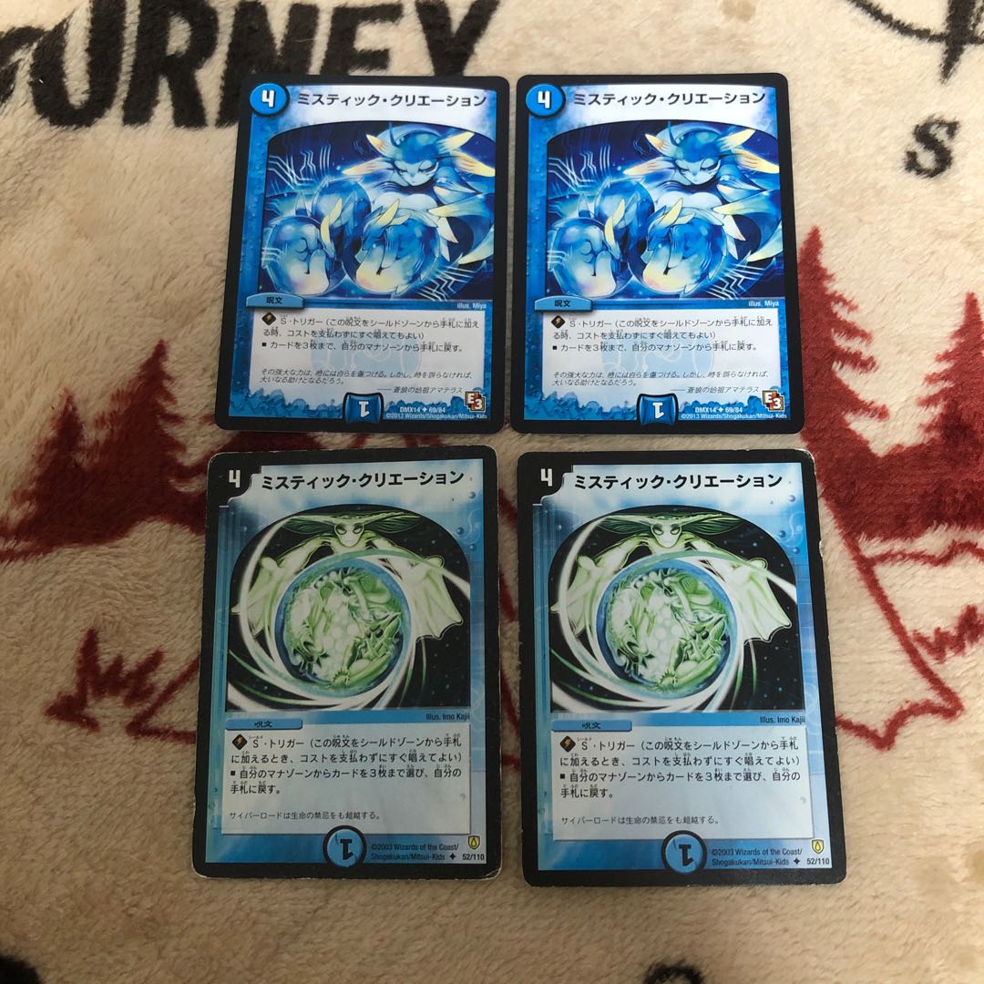 Version Inconsistent] Mystic Dreamscape U 52/110