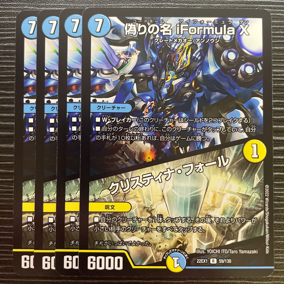 Jilt's name iFormula X|Ku Squirrel Tina Faure R 59/130