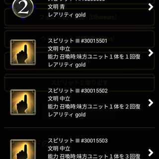 ハメルーンから取り出せるスピリット