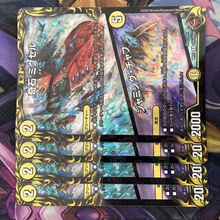 Odd Stone Mixel｜Jamming Chaff