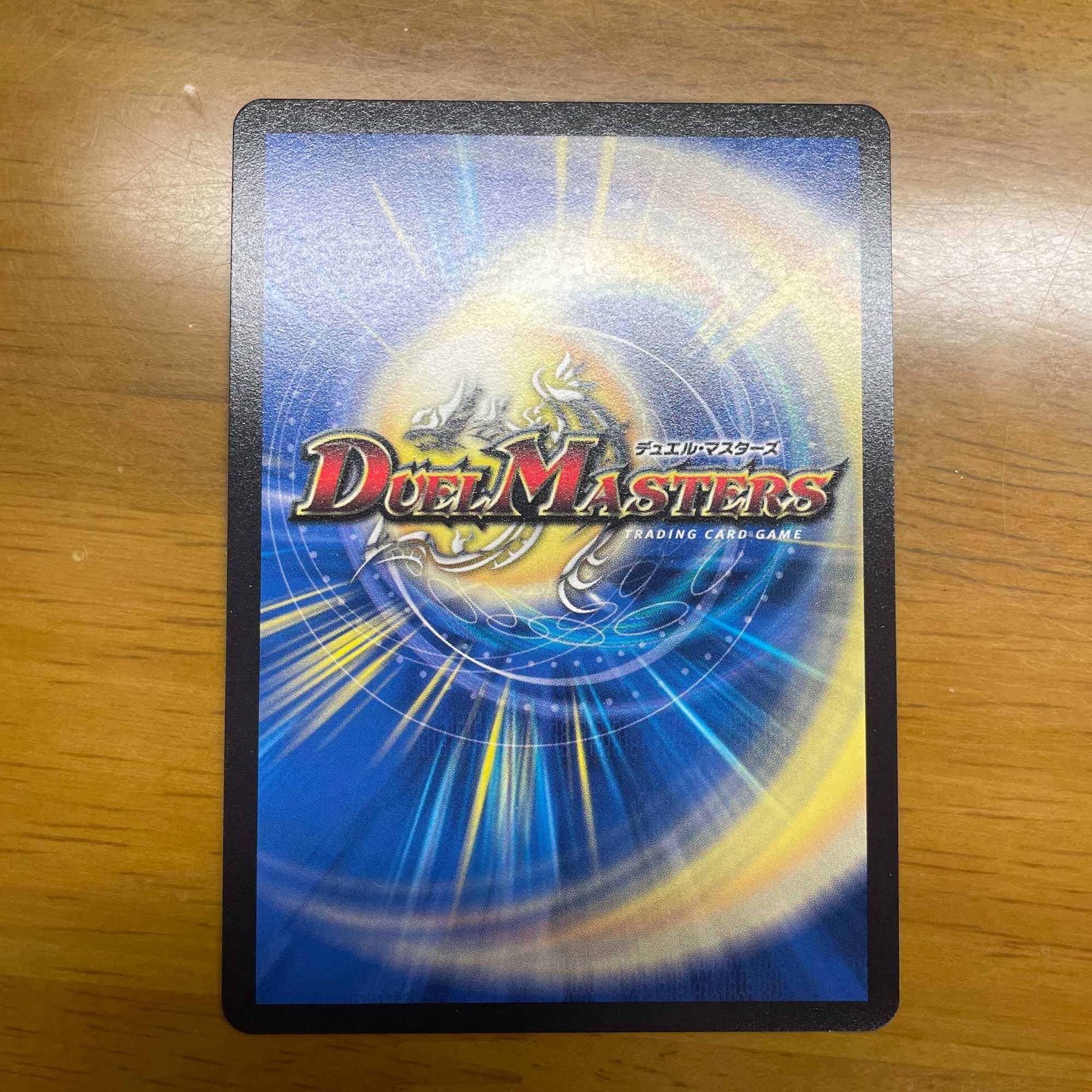 Black God Dragon End of the World SR Psychic6/Psychic50