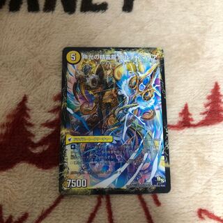 Ul'ovelia, the Dragon Spear of Divine Light｜Ultimaria, the Spirit Dragon of Divine Light U 45a/110｜45b/110