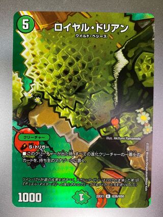 Royal Durian R-foil Psychic26/Psychic50