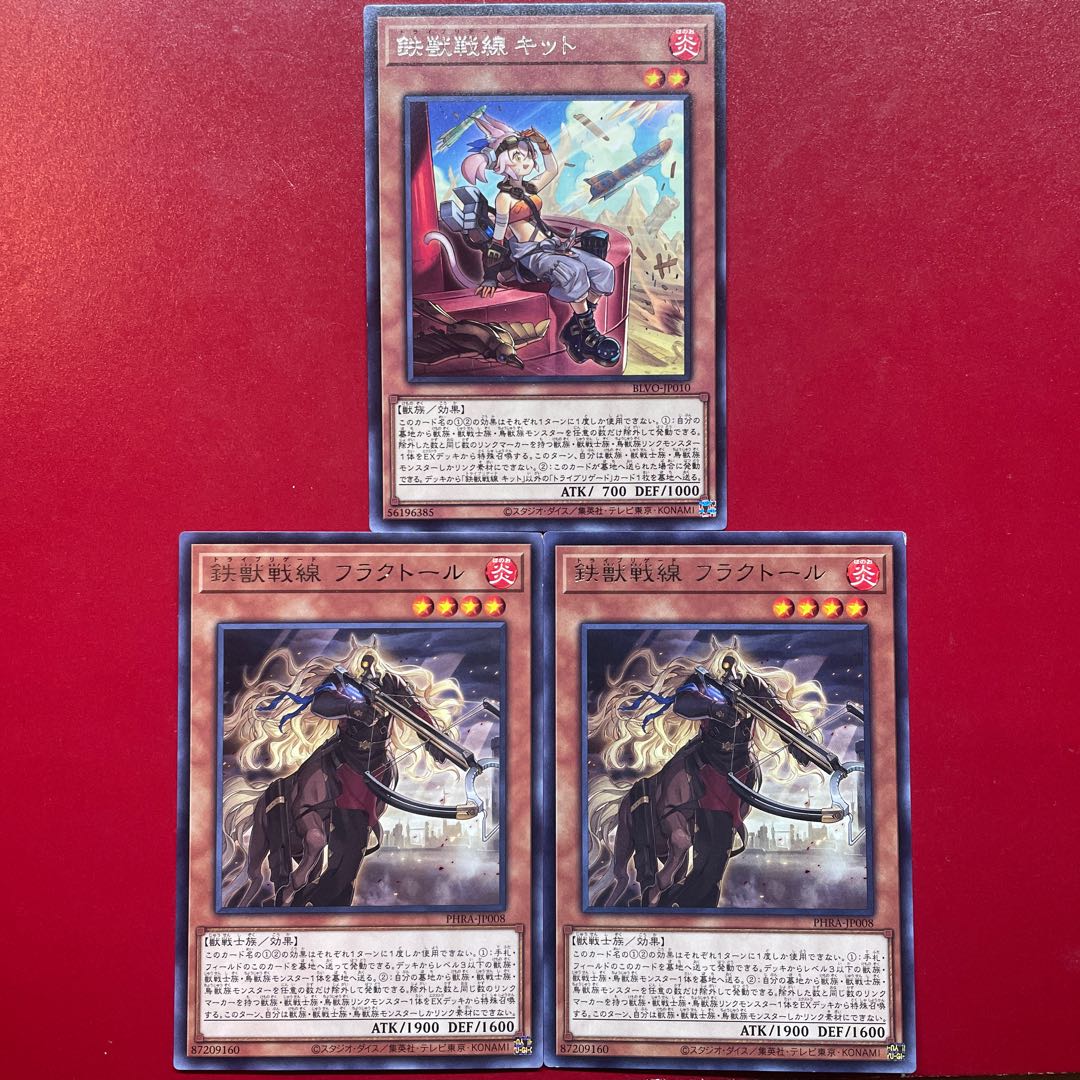 Yu-Gi-Oh! Iron Beast Front Kit - Iron Beast Front Fractal Set