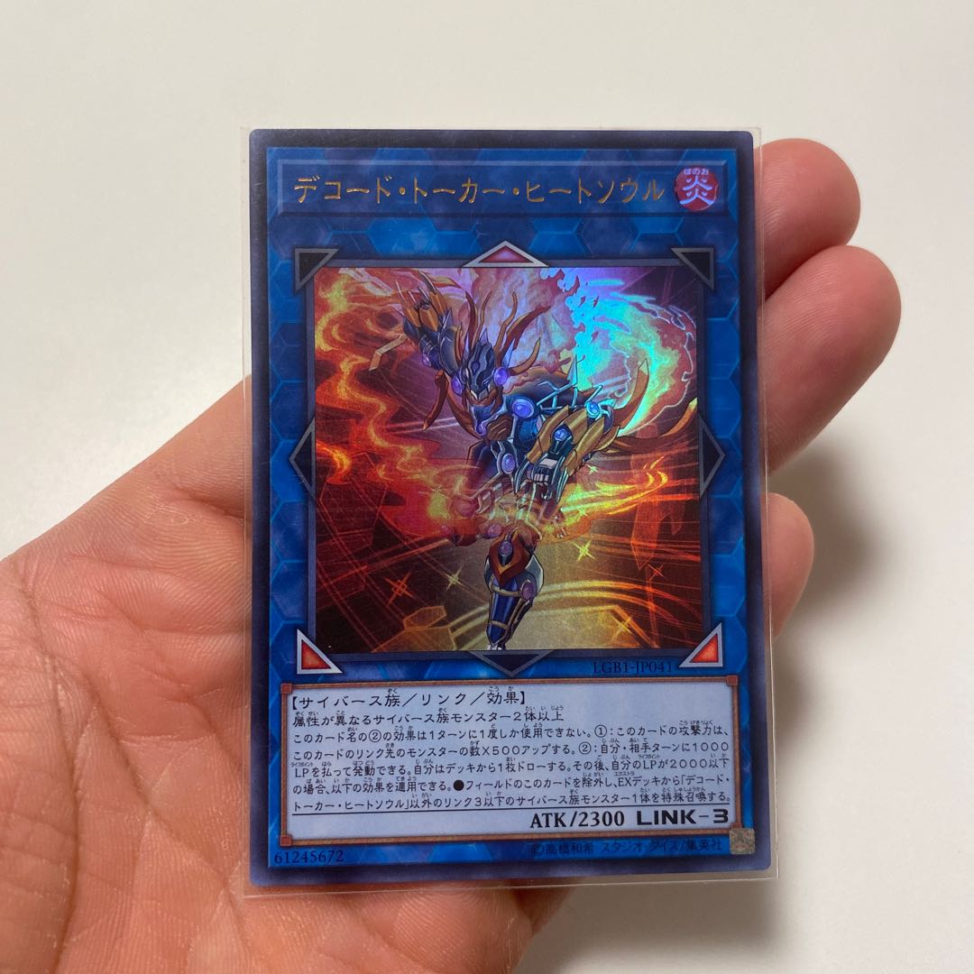 Decode Talker, Heat Soul Ultra Rare JP041