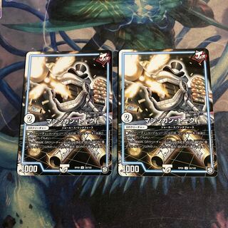 Machine Gun Talk 2 copies