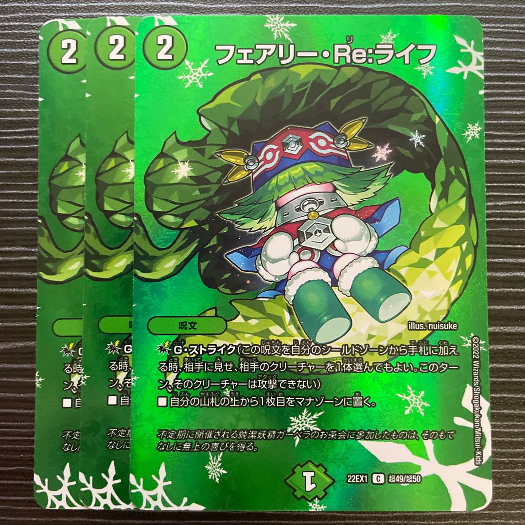 Fairy Re:Life C-foil Psychic49/Psychic50