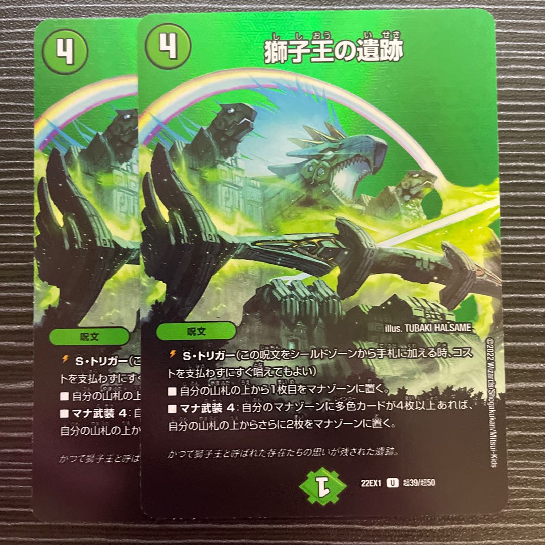 Ruins of the Lion King U-foil Psychic39/Psychic50